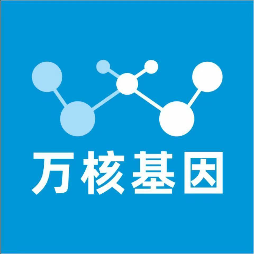 鹤岗向阳万核健康基因管理咨询中心